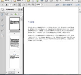 微服務(wù)架構(gòu)與設(shè)計(jì)原理 251頁(yè)深入解析軟件開(kāi)發(fā)實(shí)踐