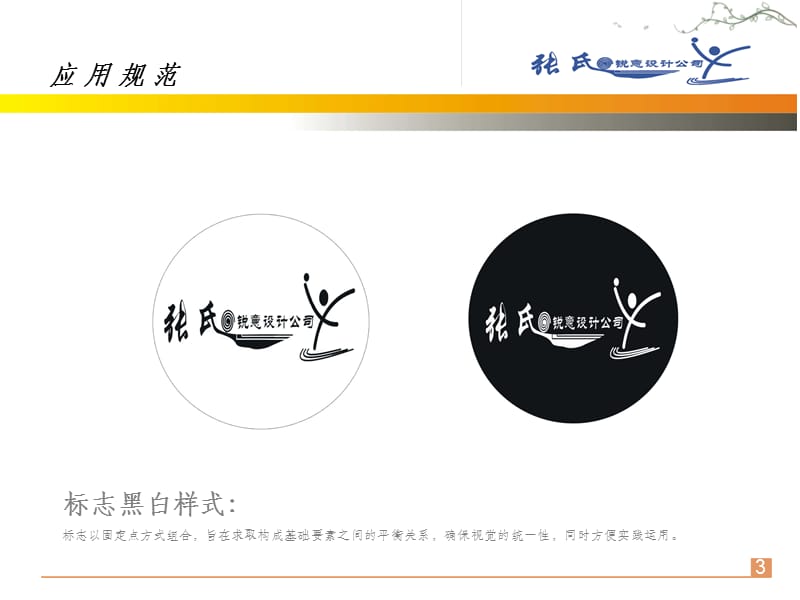 企業(yè)形象設計與VI系統(tǒng)在房地產信息咨詢行業(yè)中的應用