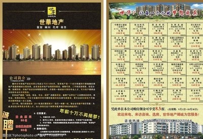 售樓信息圖片素材與房地產信息咨詢 助力房產營銷的專業(yè)工具