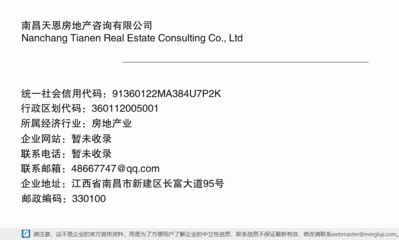 南昌天恩房地產(chǎn)咨詢 專(zhuān)業(yè)引領(lǐng)，賦能您的置業(yè)與投資之路